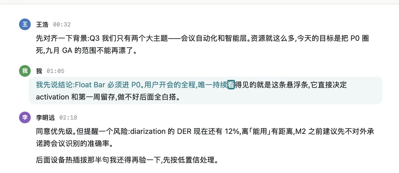 转写正文里的一句正被逐字点亮，跟着播放进度走